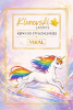 5D C 0,07 6-12mm VIRAL RAINBOW Paleta Mix - Kolorowe Kępki ŻÓŁTY / ZIELONY / FIOLETOWY / CZERWONY